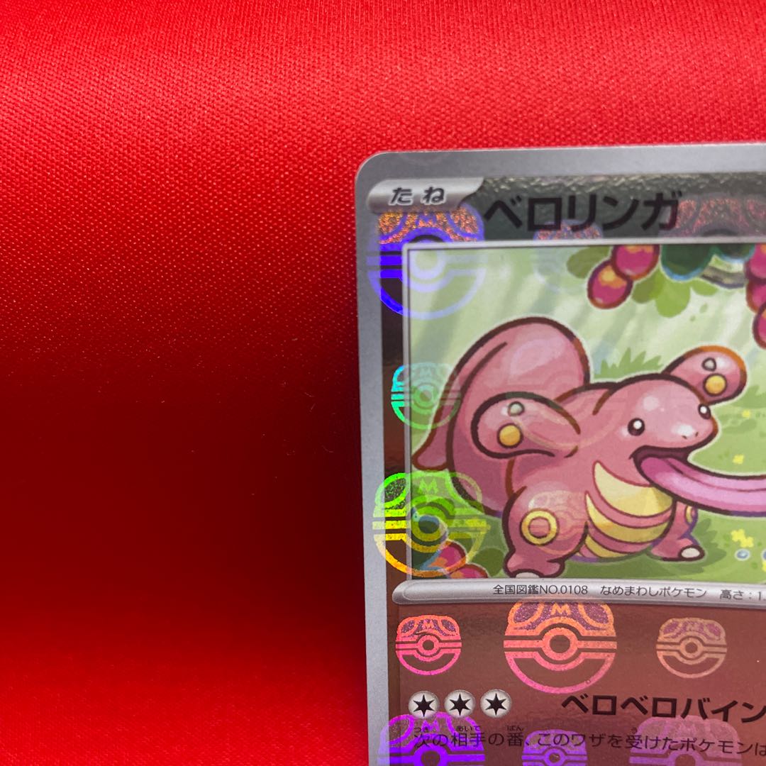 Lickitung (Master Ball pattern/mirror) C 108/165