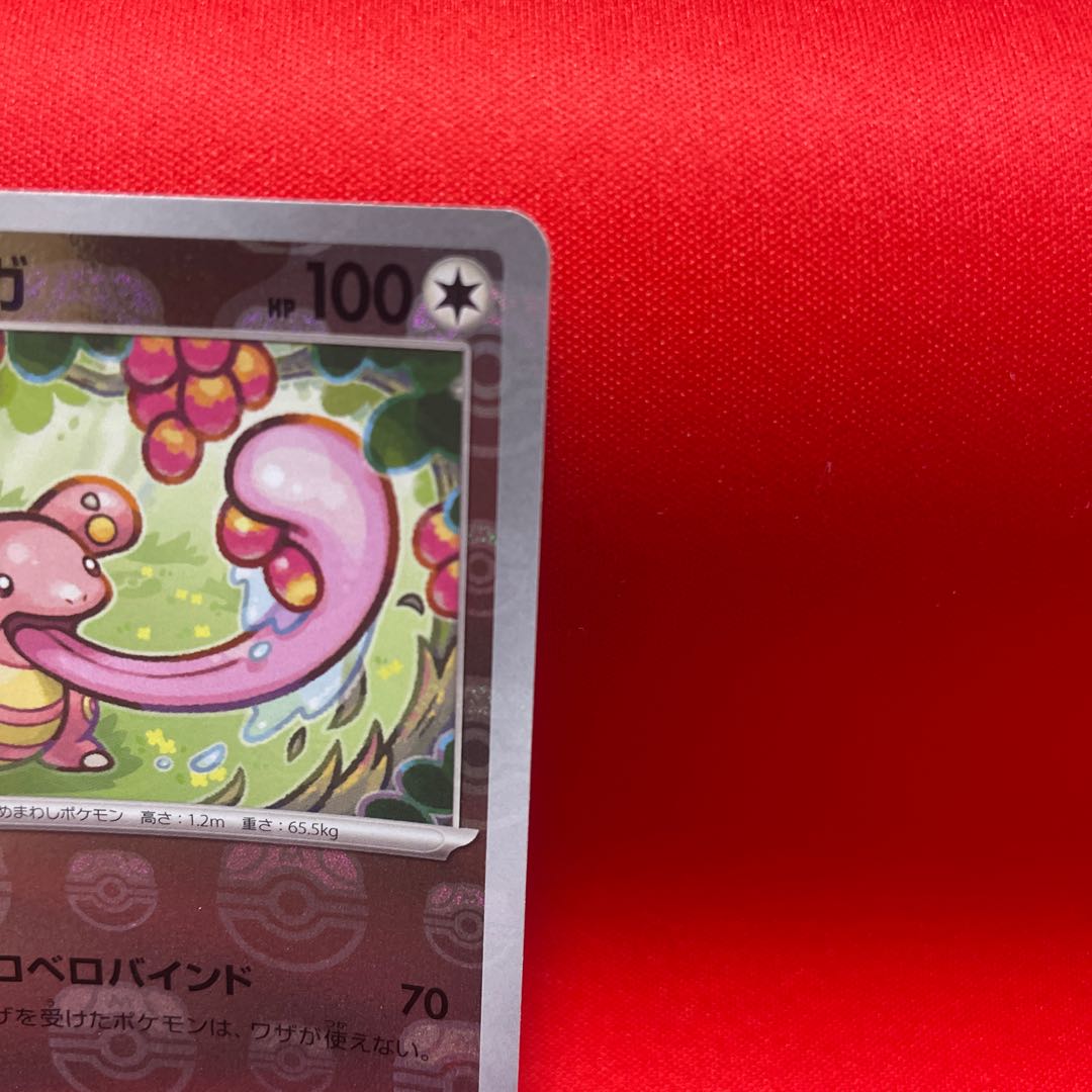 Lickitung (Master Ball pattern/mirror) C 108/165
