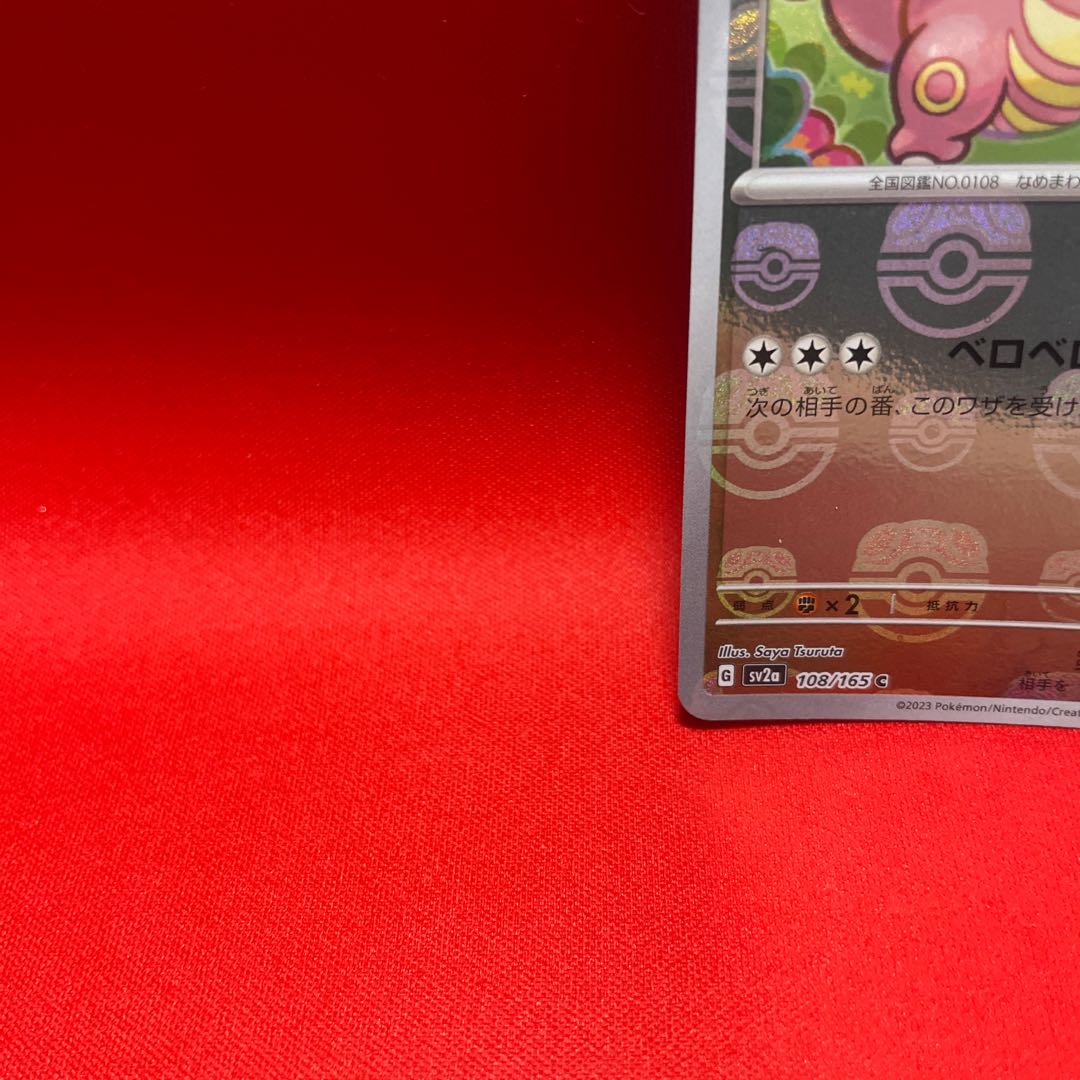 Lickitung (Master Ball pattern/mirror) C 108/165