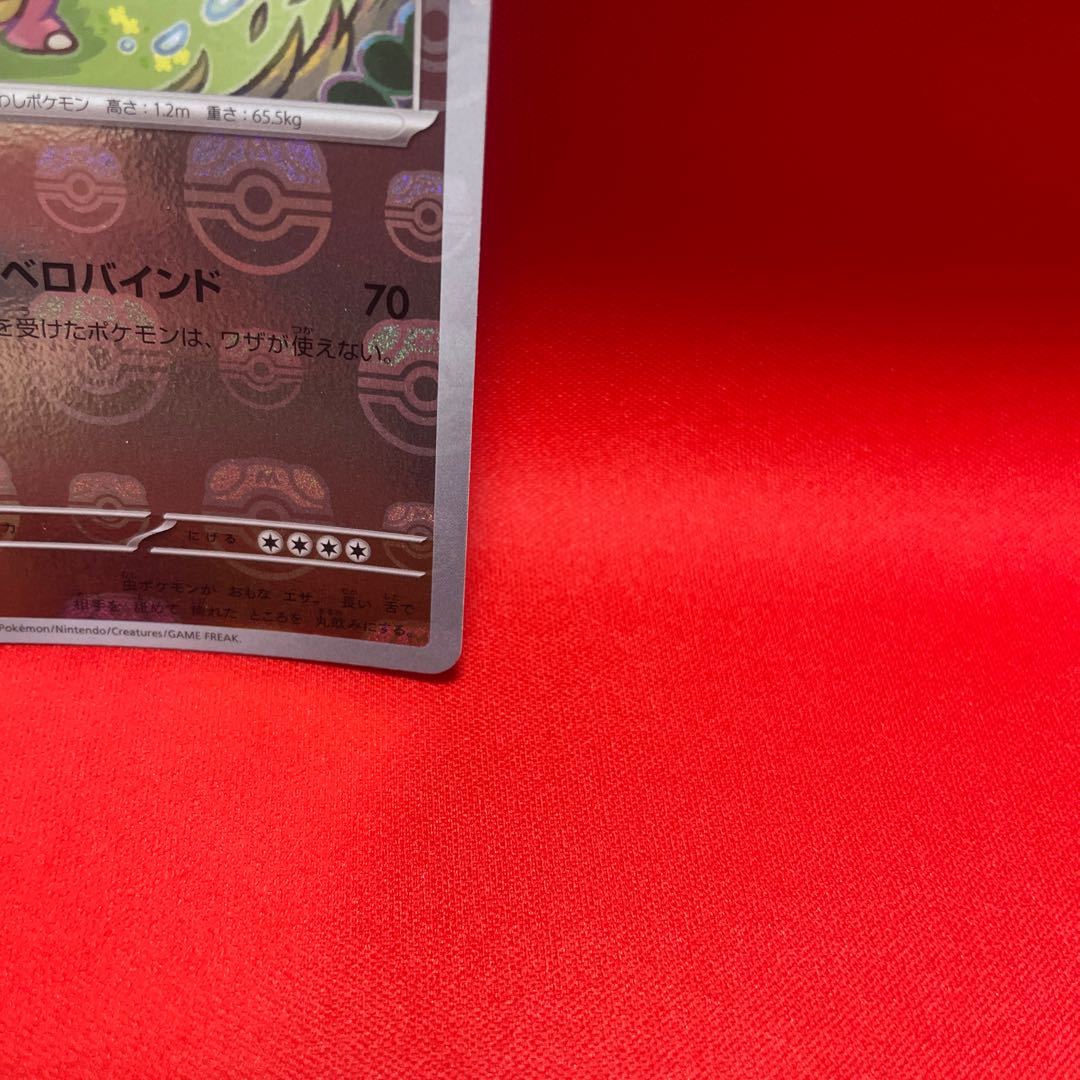 Lickitung (Master Ball pattern/mirror) C 108/165