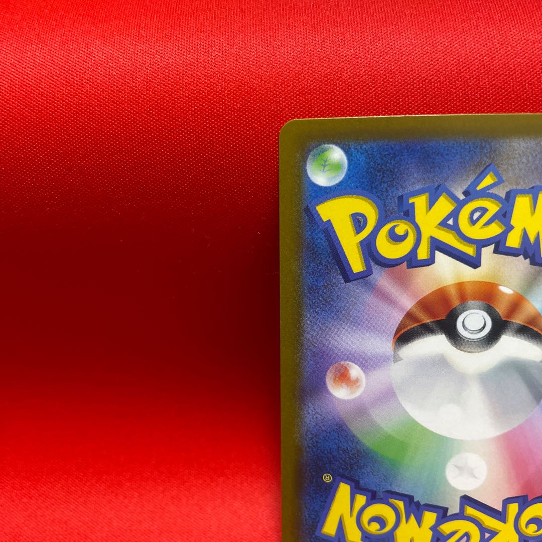 Lickitung (Master Ball pattern/mirror) C 108/165