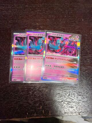 Habatakkami R 033/071