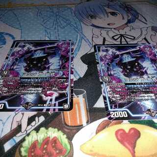 ヨミジ 丁-二式