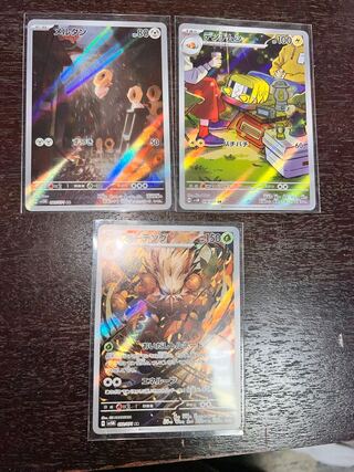 Charjabug AR 076/071