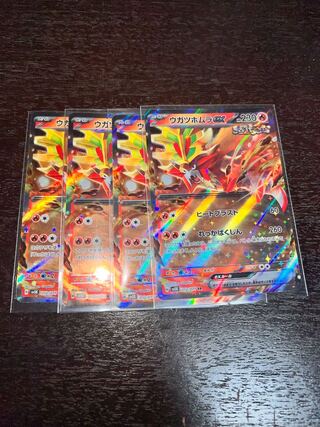 Ugatu Homura ex RR 012/071