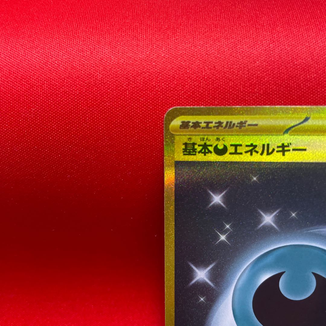 Basic DarknessEnergy UR 095/066