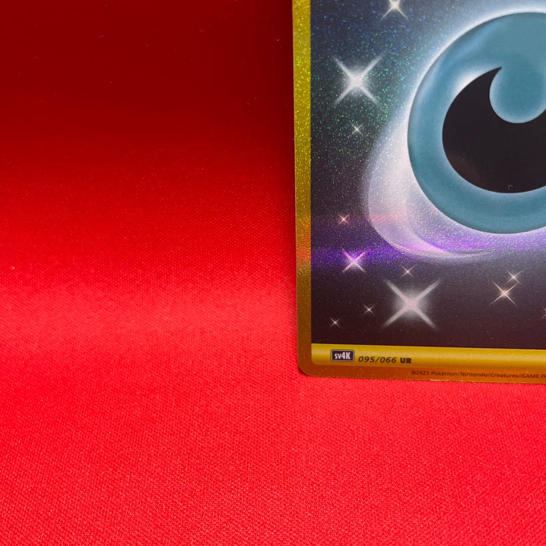 Basic DarknessEnergy UR 095/066