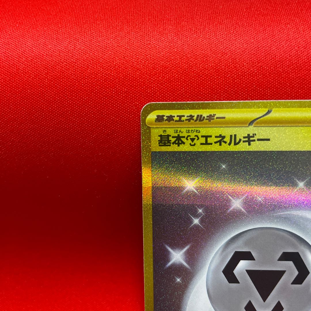 Basic MetalEnergy UR 095/066