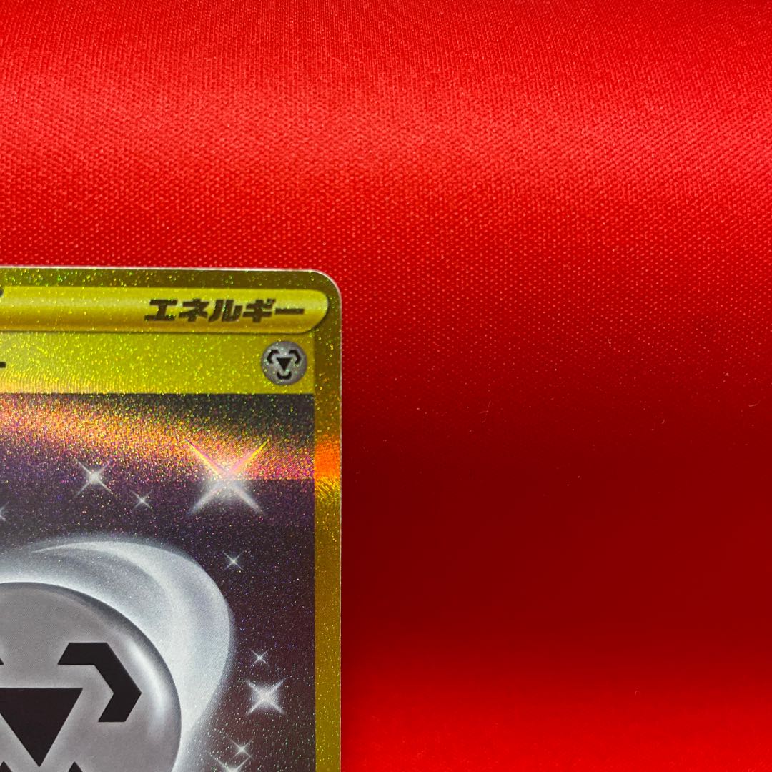 Basic MetalEnergy UR 095/066