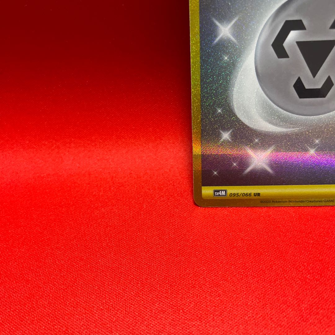 Basic MetalEnergy UR 095/066