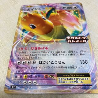 カイリューEX エクストラバトルの通販 ななたなゆー（1422110507