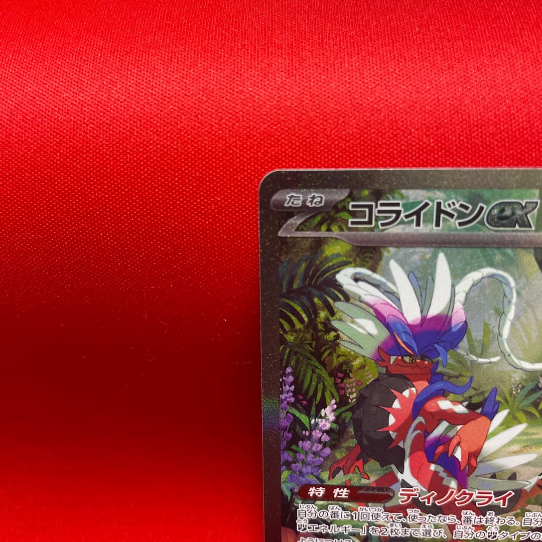 Colaidon ex SAR 103/078 1枚