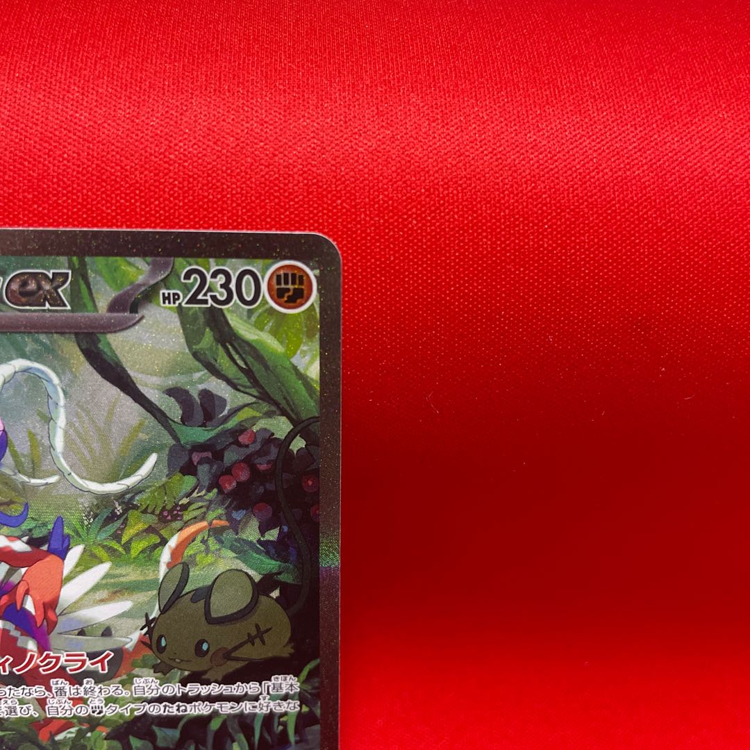 Colaidon ex SAR 103/078 1枚