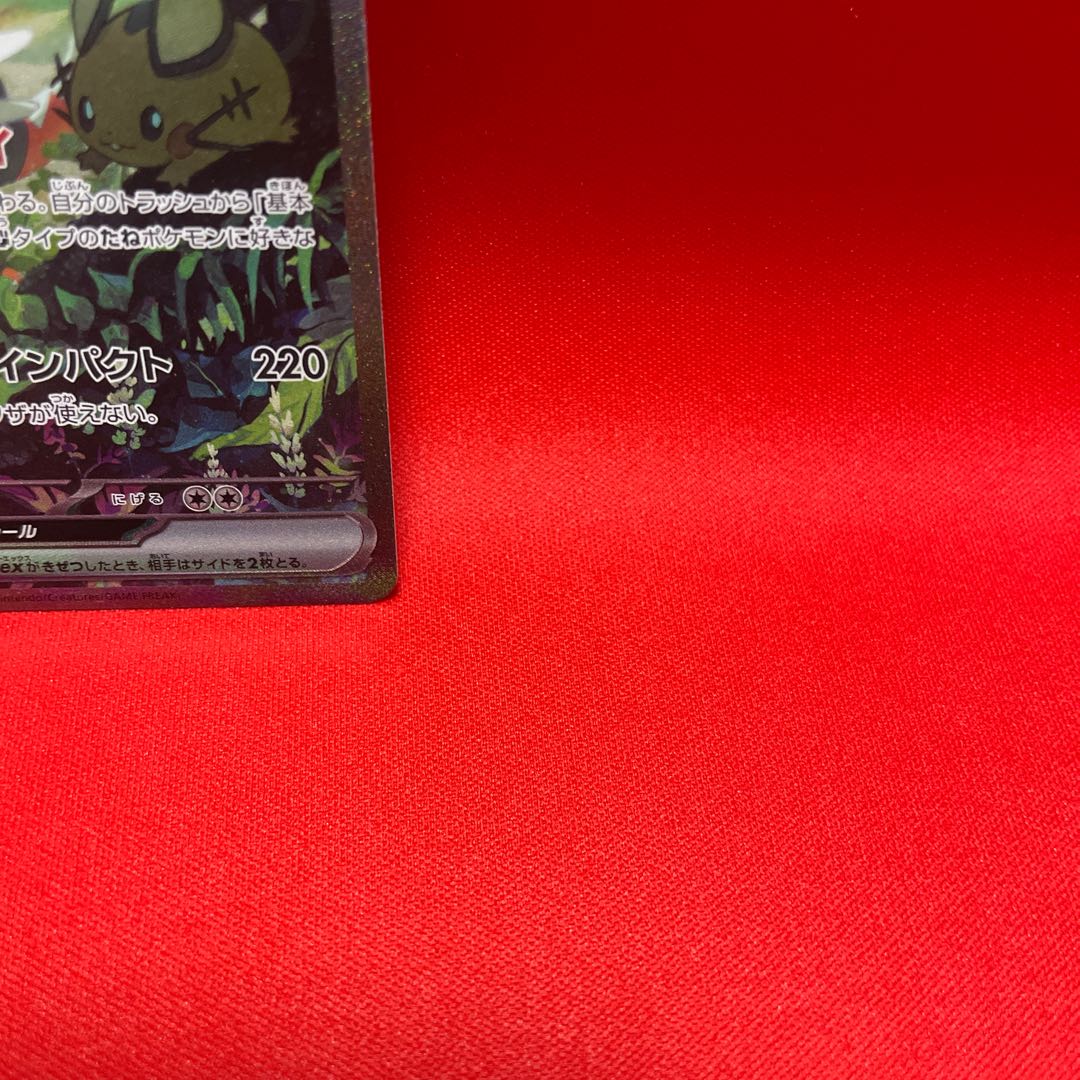 Colaidon ex SAR 103/078 1枚