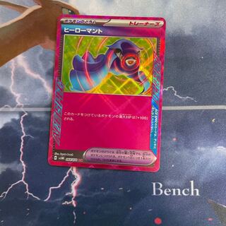 Hero cape ACE 064/071