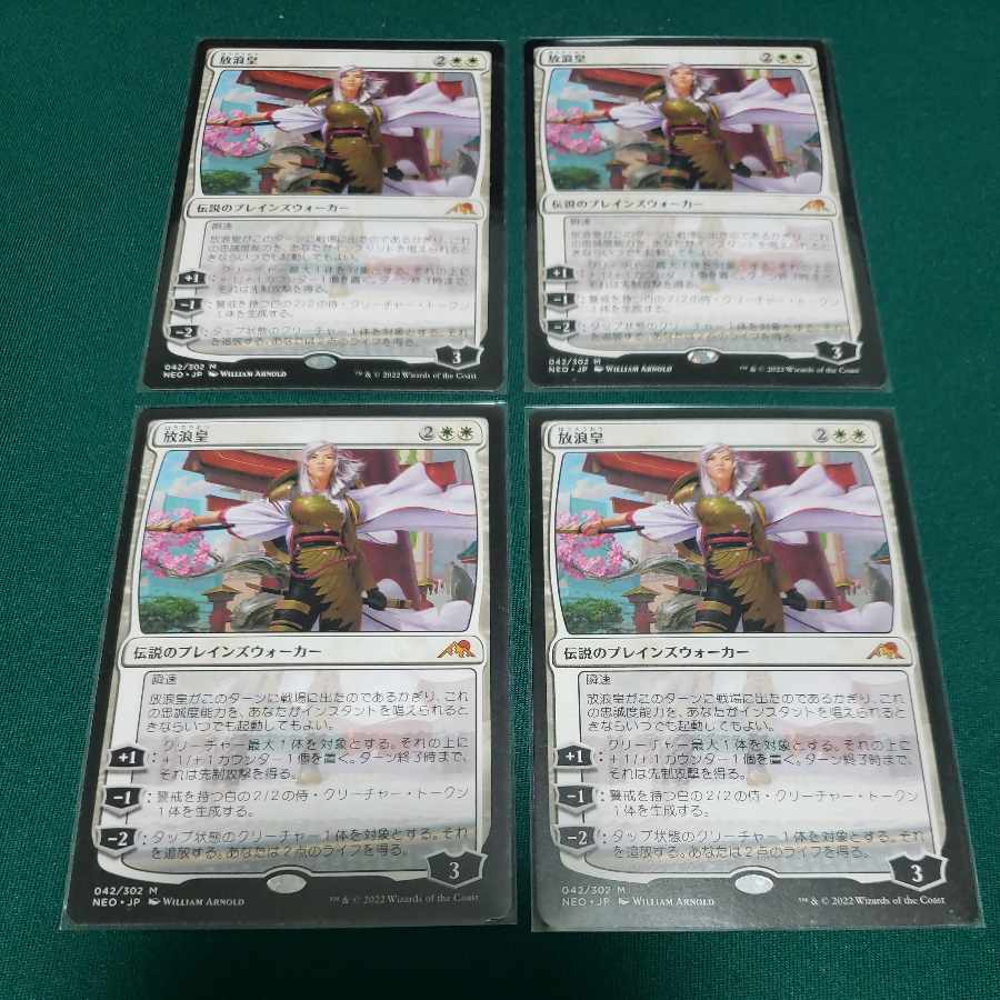 放浪皇 神話レア 42/302