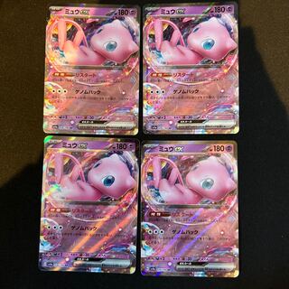 ミュウex 4枚セット
