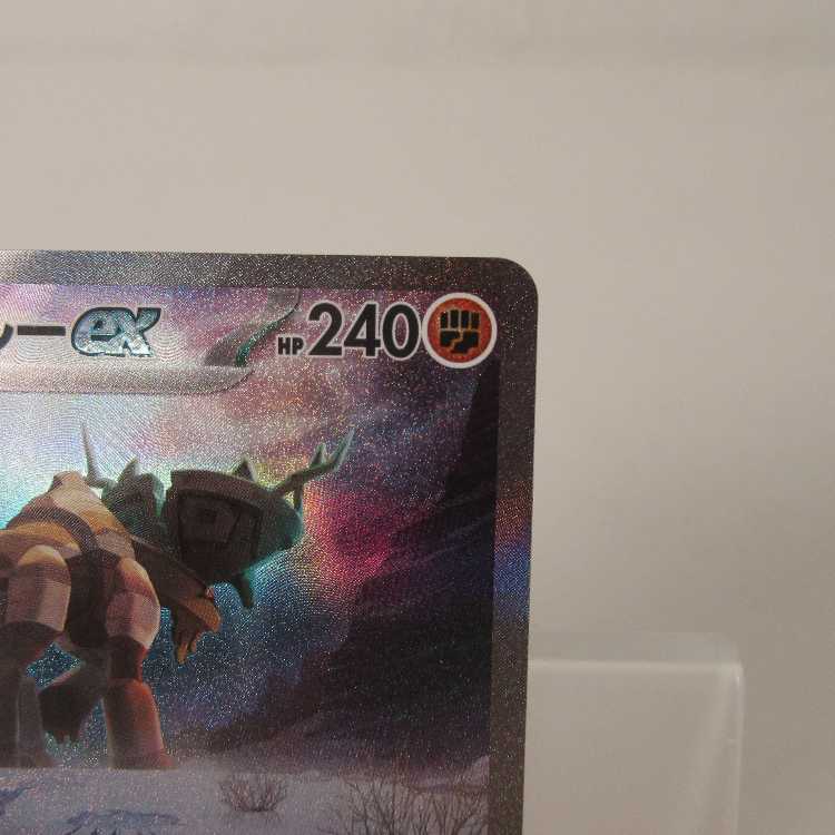 ポケモンカード ディンルーex SAR 094/071 SV2D【M0074】