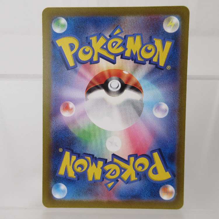 ポケモンカード ディンルーex SAR 094/071 SV2D【M0074】