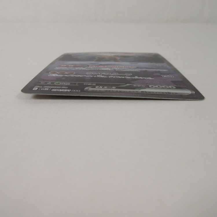 ポケモンカード ディンルーex SAR 094/071 SV2D【M0074】