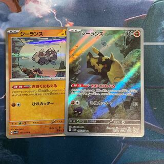 Relicanth AR 077/071