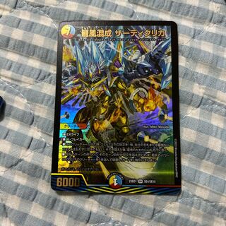 Dragon wind mixing Zadikurika SR SE4/SE10