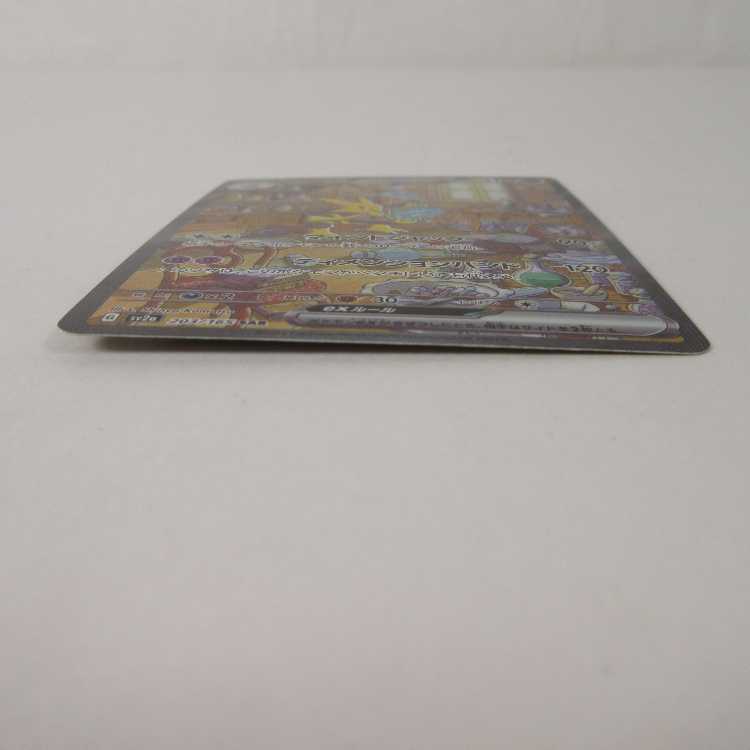 ポケモンカード フーディンex SAR 203/165 SV2a【M0078】