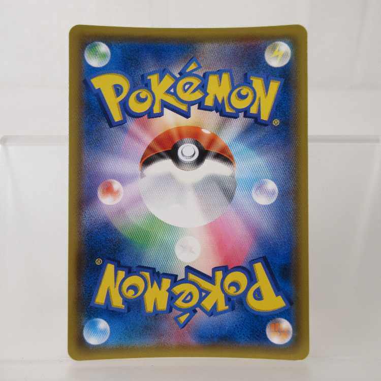 ポケモンカード タケシのガッツ SR 108/095 sm9【M0079】