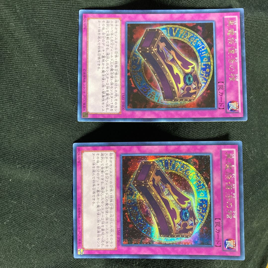 Dark Renewal Secret Rare JPB00