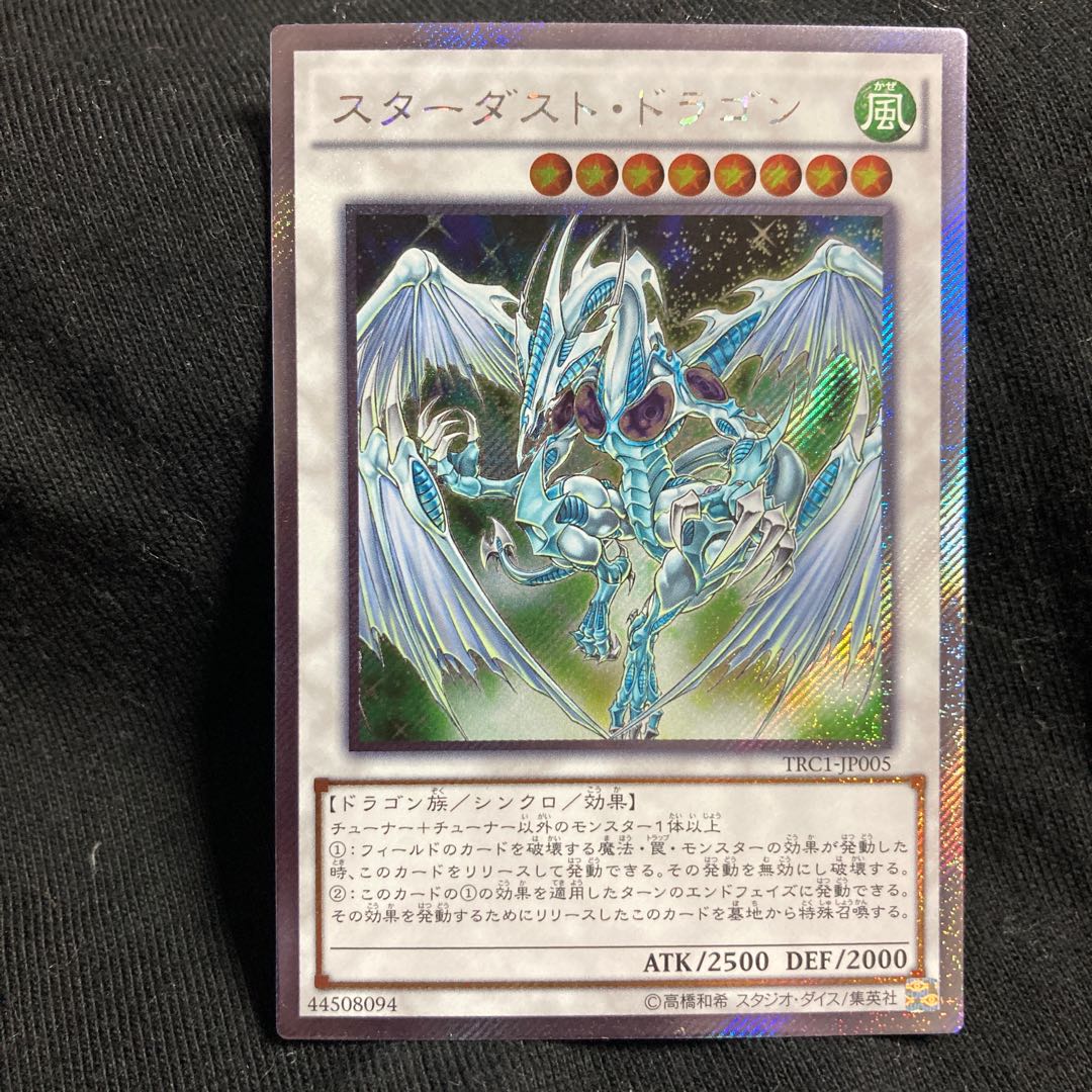 Stardust Dragon Extra Secret Rare JP005