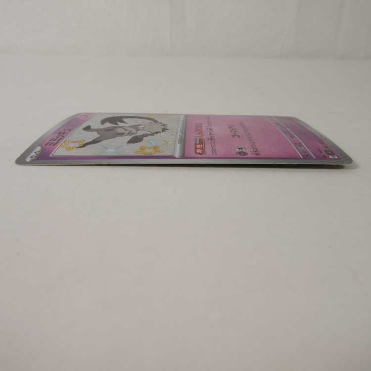 ポケモンカード ミミッキュ S 265/190 SV4a【M0082】