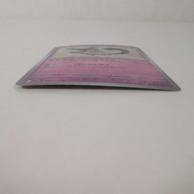 ポケモンカード ミミッキュ S 265/190 SV4a【M0082】