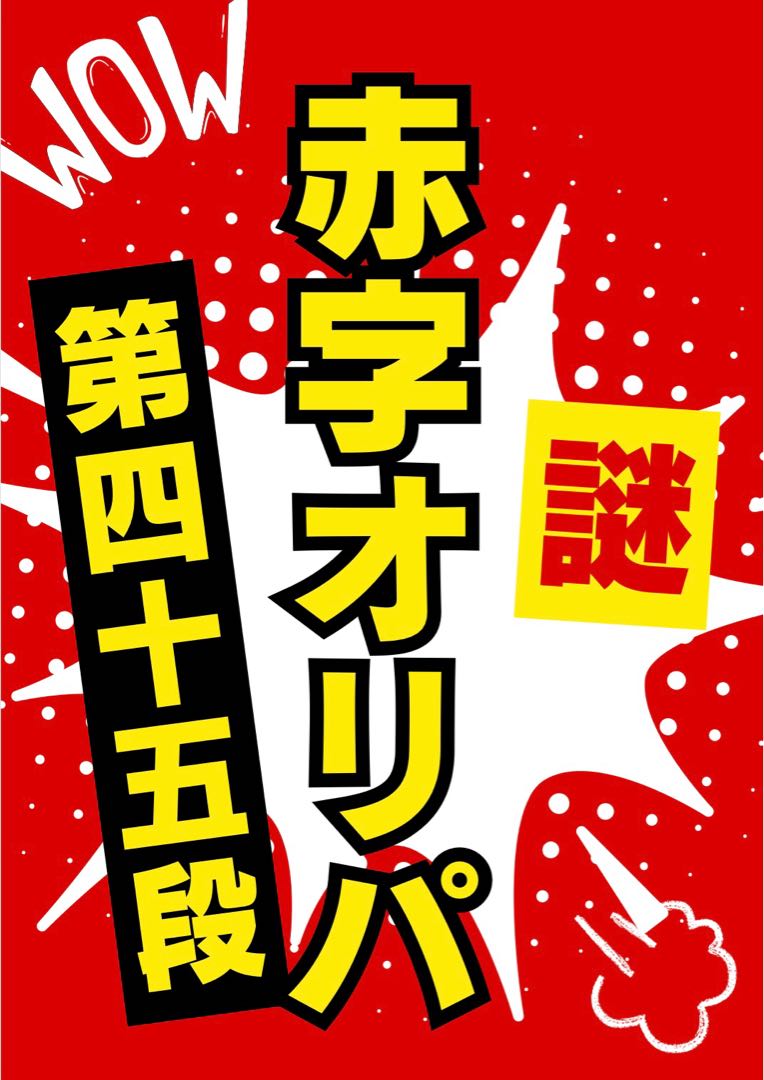 Deficit Oripa exclusively for Mr. Takumi