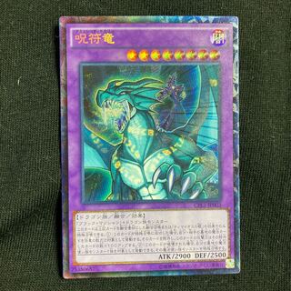 Amulet Dragon Collector's Rare JP003