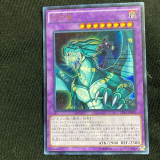 Amulet Dragon Ultra Rare JP003