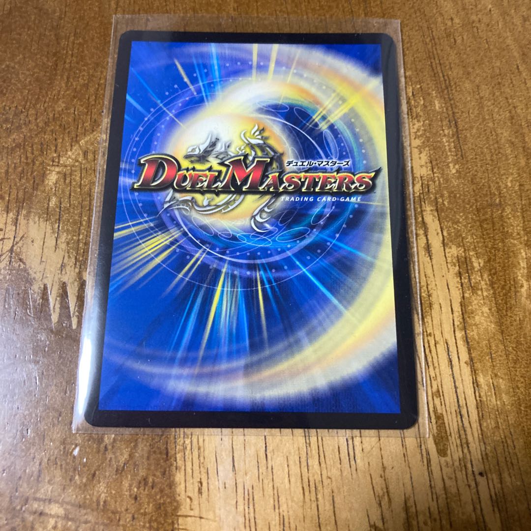 Bay B Segale (Gold Treasure) U-foil SP5/SP5