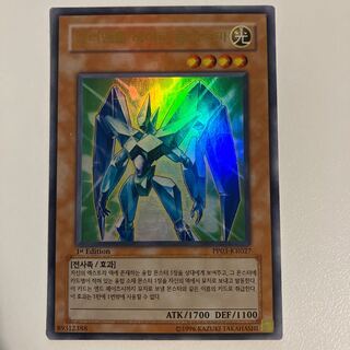 Elemental HERO Prisma