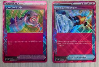 Prime Catcher Hero Cloak ACE