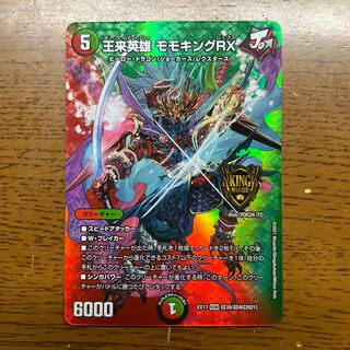 王来英雄 モモキングRX KGM 超39/超40[2021]