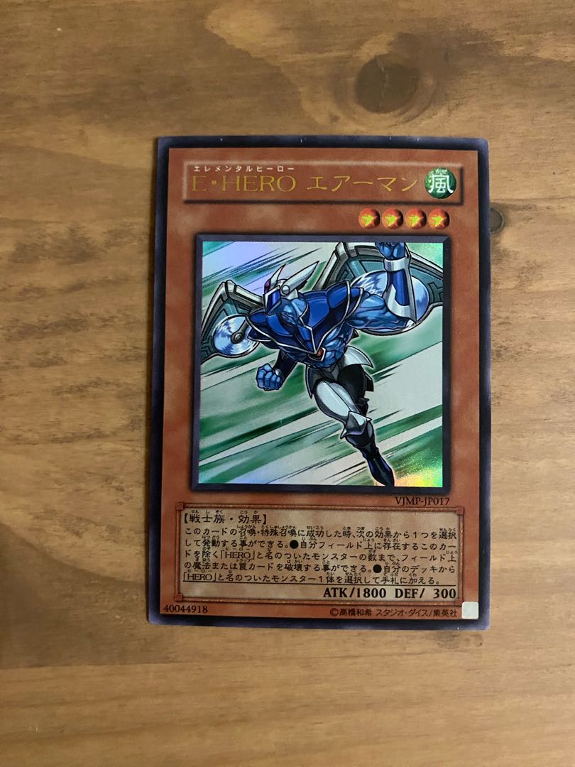 Elemental HERO Stratos Ultra Rare JP017