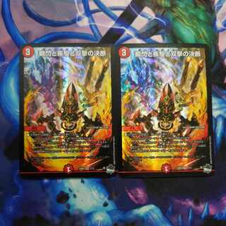 The decision of the twinkling of an eye, the gallop, and Twinstrike VR 12/68