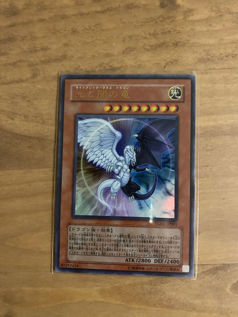 Light and Darkness Dragon Ultra Rare JP001