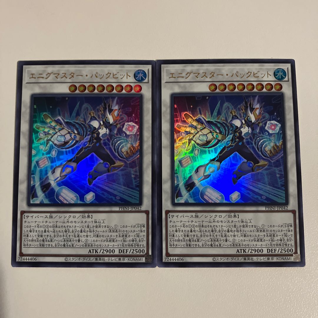 Enigmaster Packbits Ultra Rare PHNI-JP042