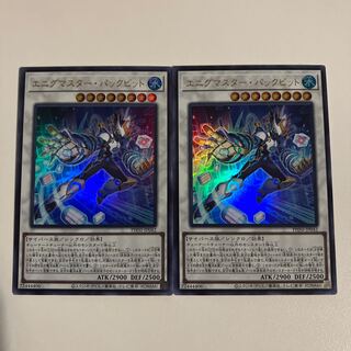 Enigmaster Packbits Ultra Rare PHNI-JP042