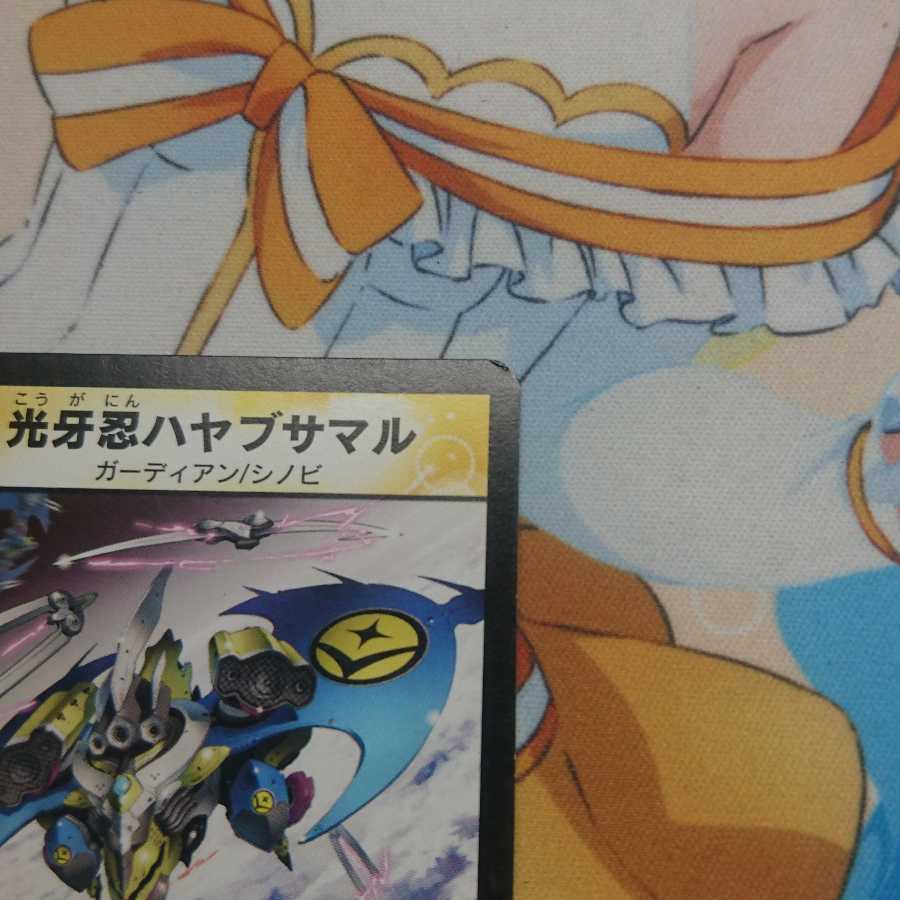 光牙忍ハヤブサマル