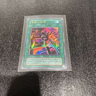 遊戯王 1枚