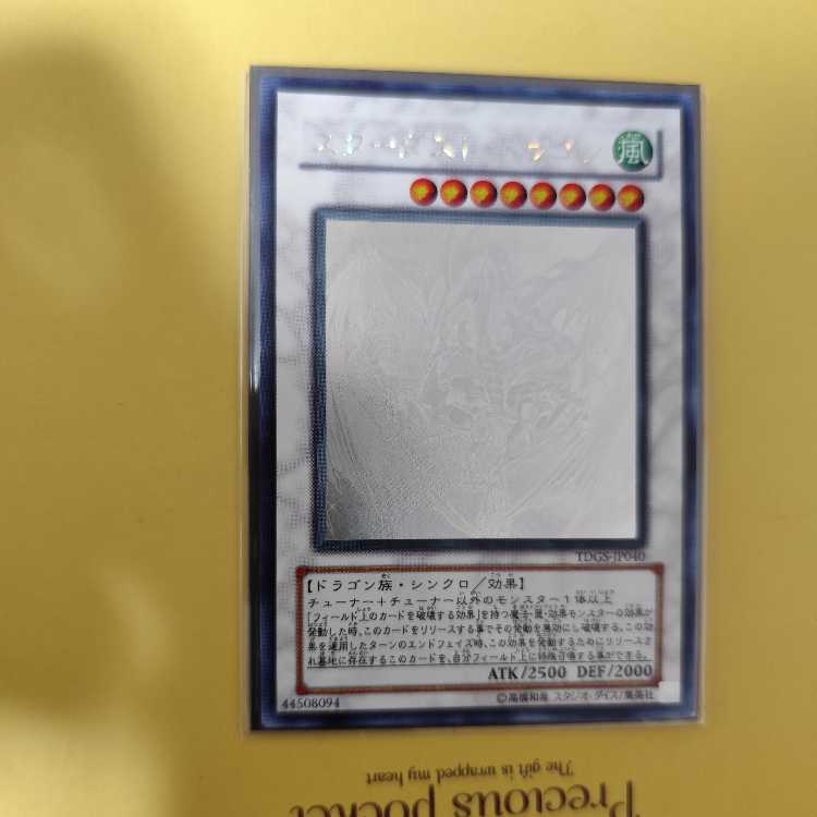 Dogmatika Ecclesia, the Virtuous Super Rare JP005 Set of 3 (1)
