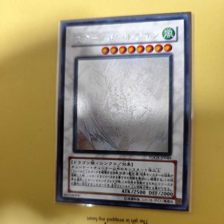 Dogmatika Ecclesia, the Virtuous Super Rare JP005 Set of 3 (1)