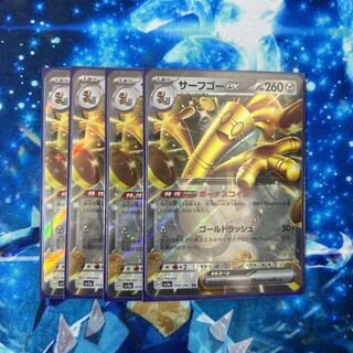 サーフゴーex RR 050/062