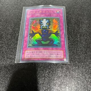 遊戯王 1枚
